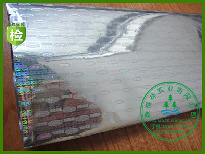 雷射膜包装袋 防伪科技与美学设计的完美融合