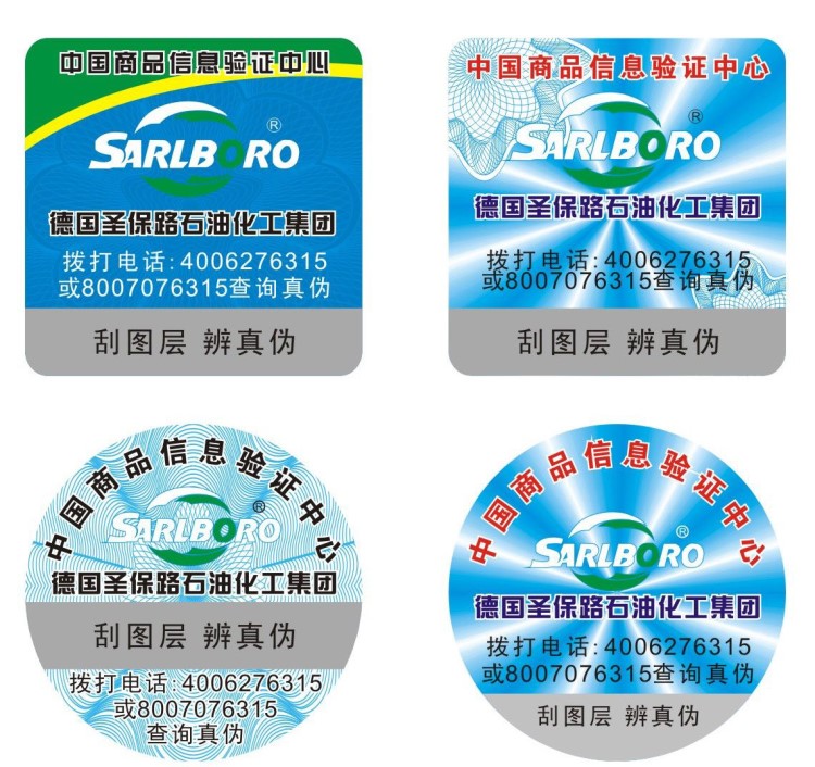 激光防伪不干胶标签 保障产品安全与品牌价值的武汉印刷厂专业定制方案