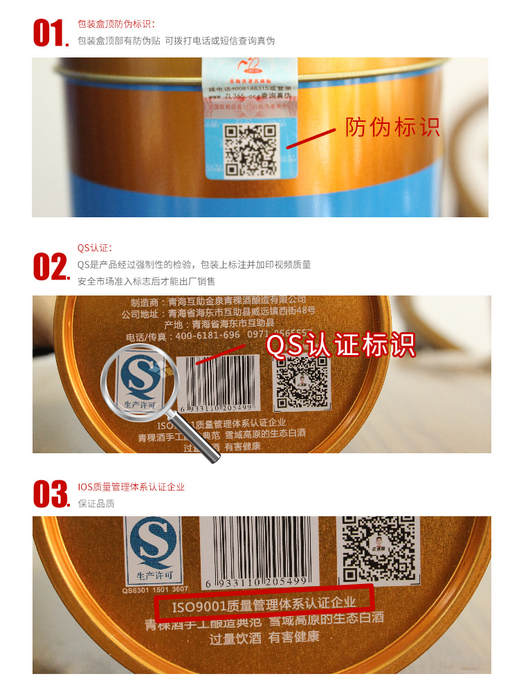 天边湖如意老酒 品鉴青藏高原的52度纯粮醇香