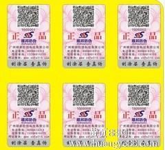 南昌烟酒包装防伪标签 印刷技术与产品不干胶防伪标签的应用解析