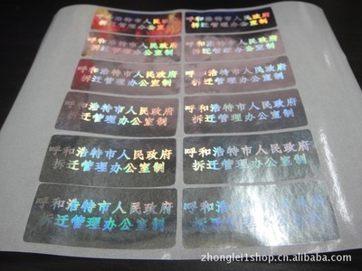 防伪科技的视觉革命 华轩包装的全息镭射标签解析